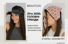 Літо 2026: головні тренди у світі головних уборів від Braxton