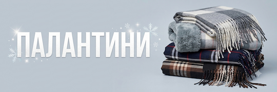 Палантини та пончо
